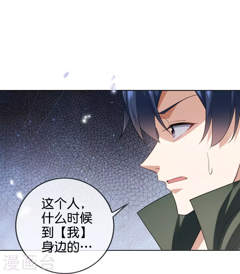 第138话 病娇医生是美女？！19
