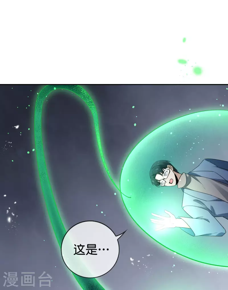 第81话 究极生物的诞生21