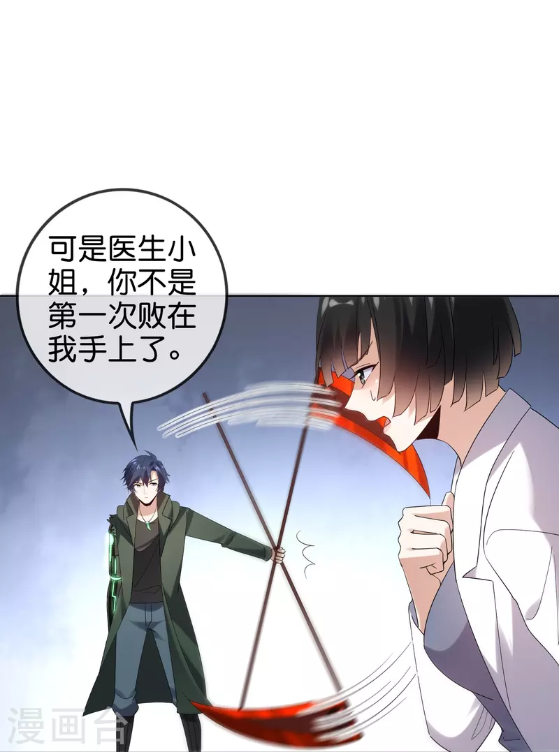 第150话身边的叛徒15
