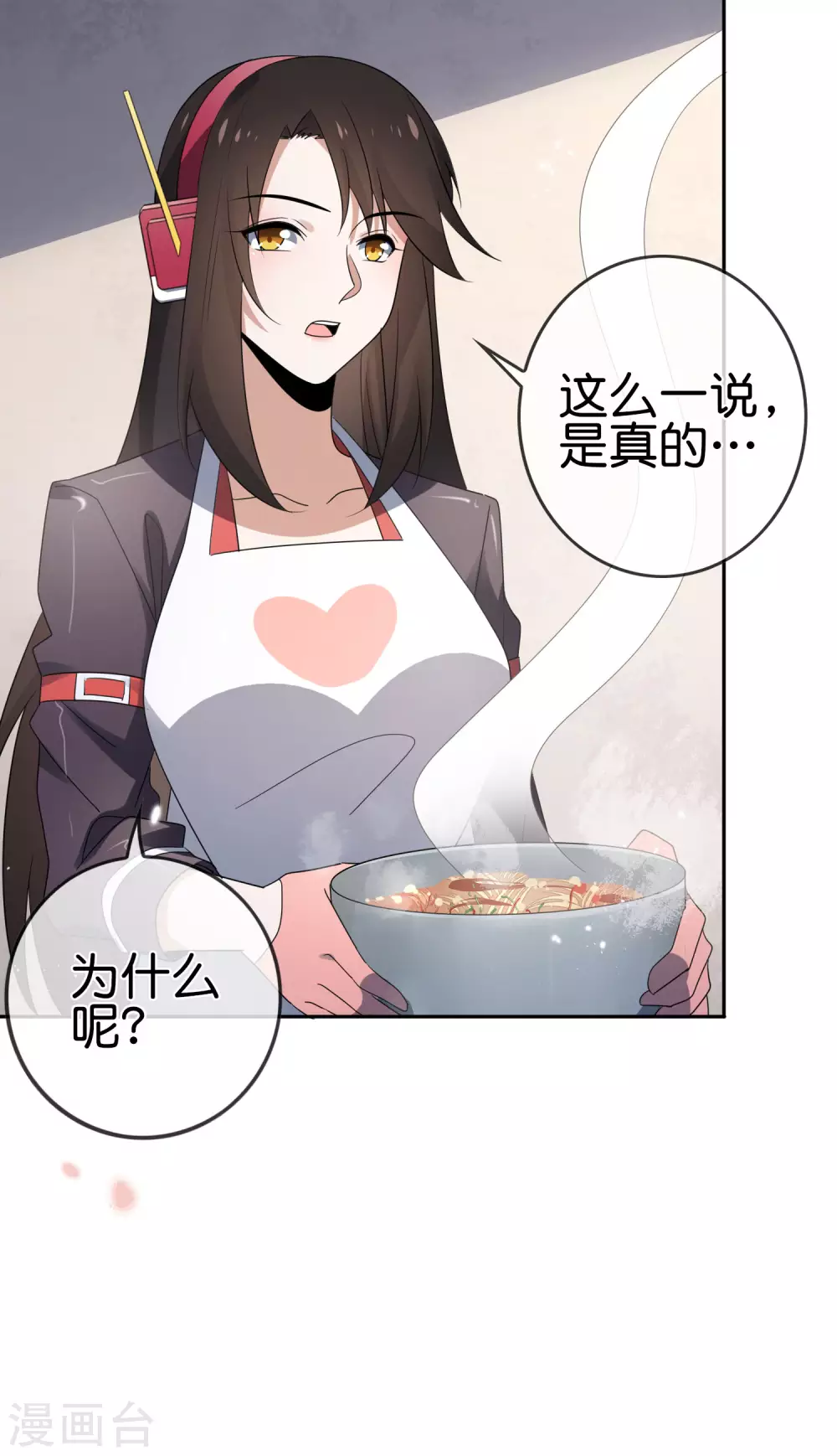 第40话 令死宅羡慕的同居生活23