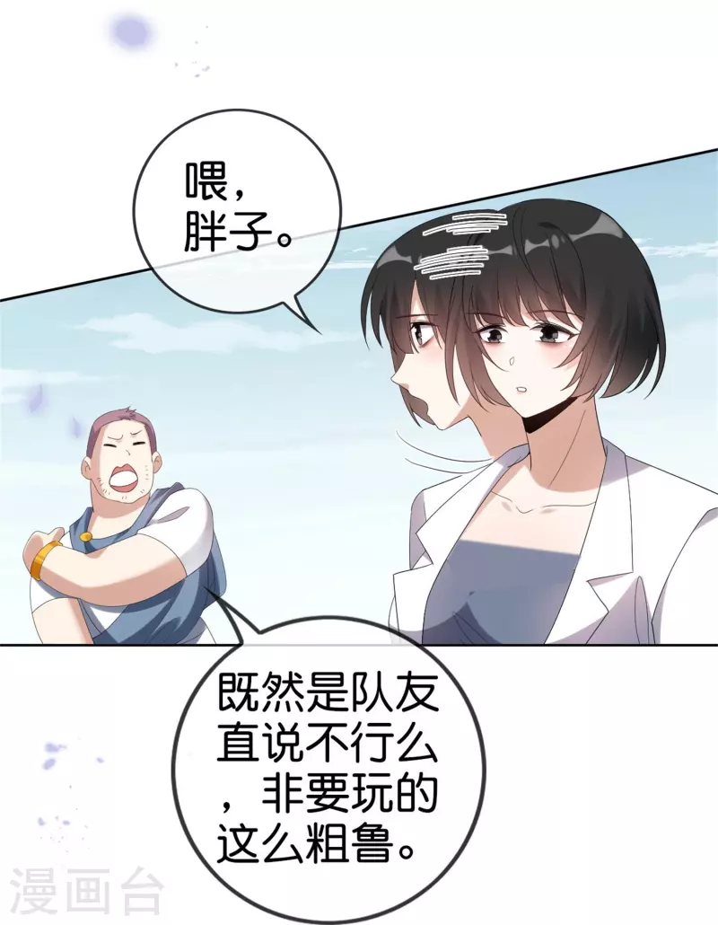 第157话我才不想拯救世界10