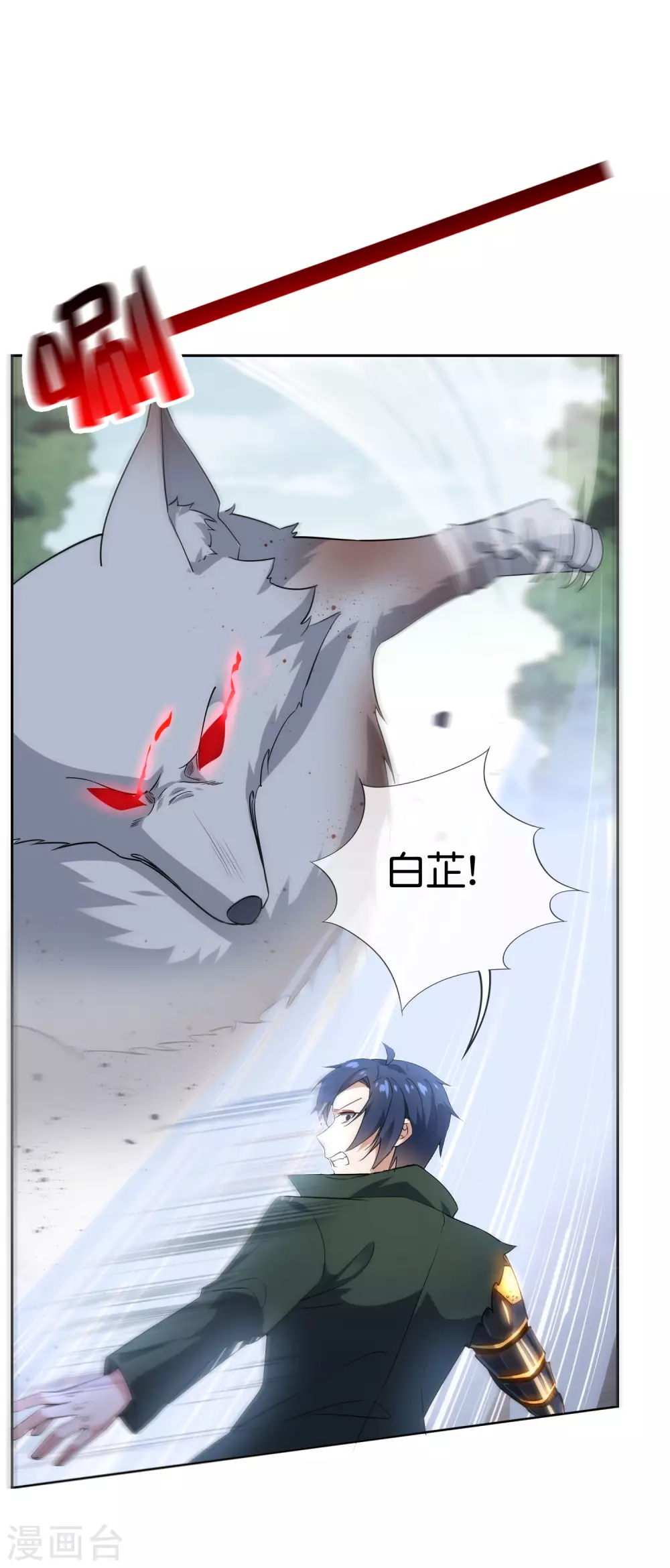 第50话 解锁！物品融合！2