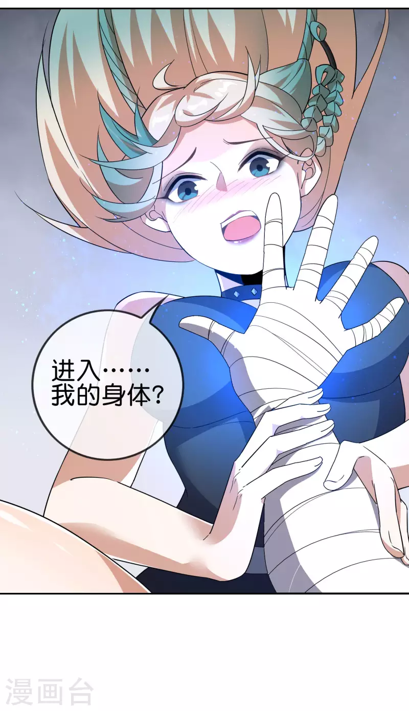 第60话 你居然是个抖M？！25
