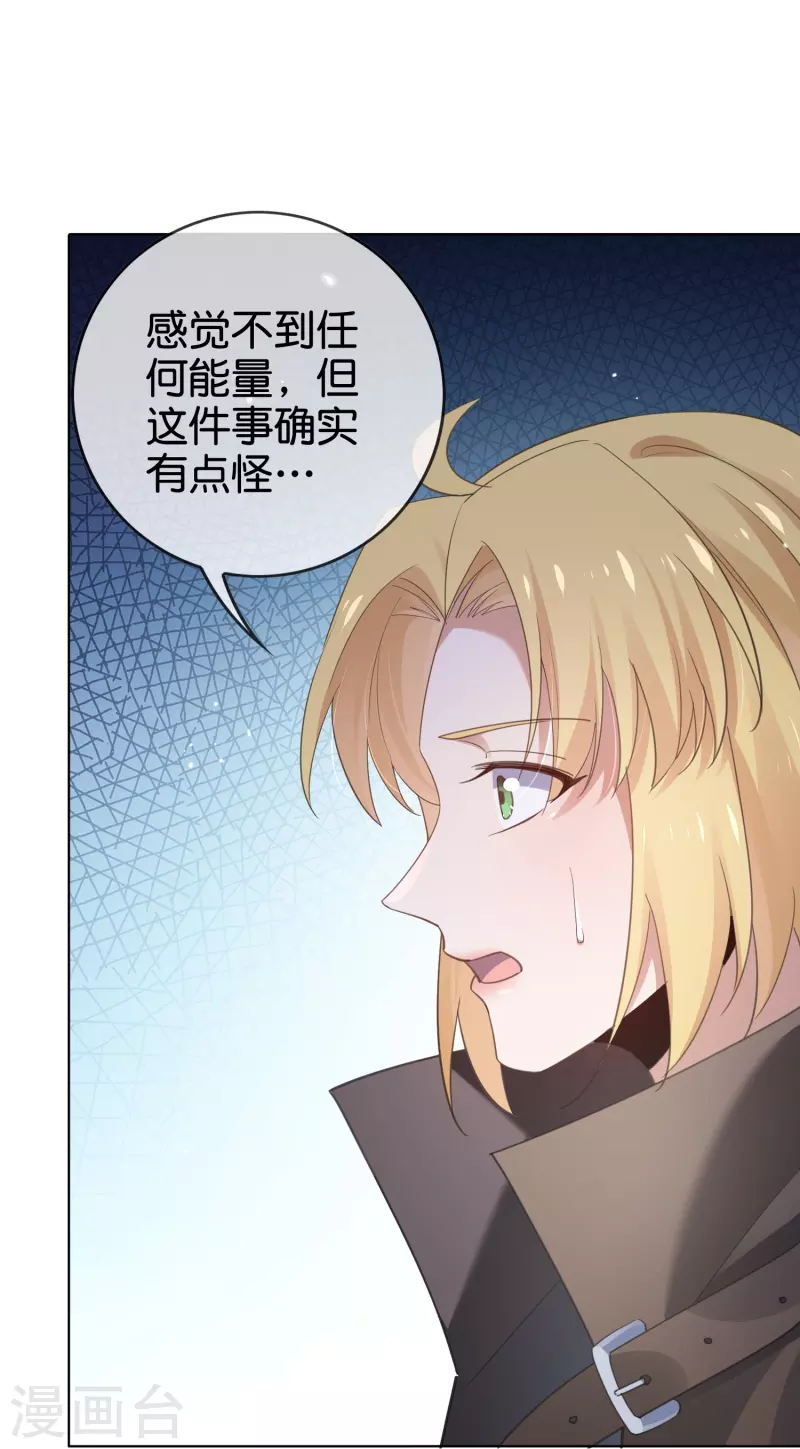 第141话 我叫穆昌，爱好拯救世界23