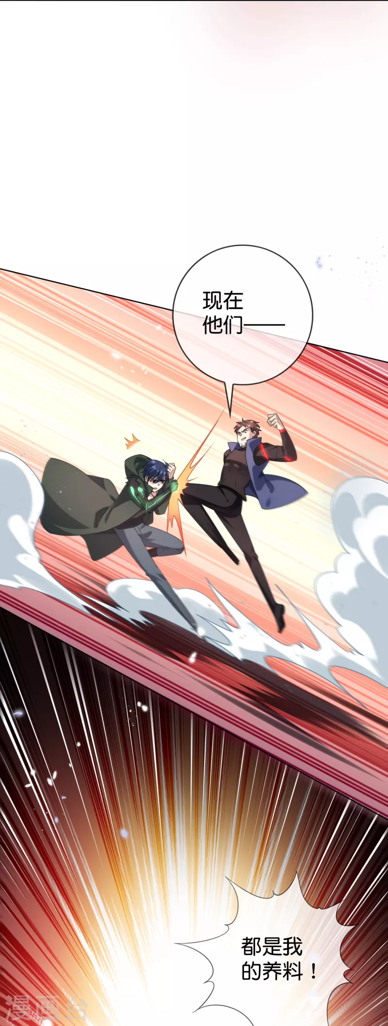 第132话 人衣一体！3