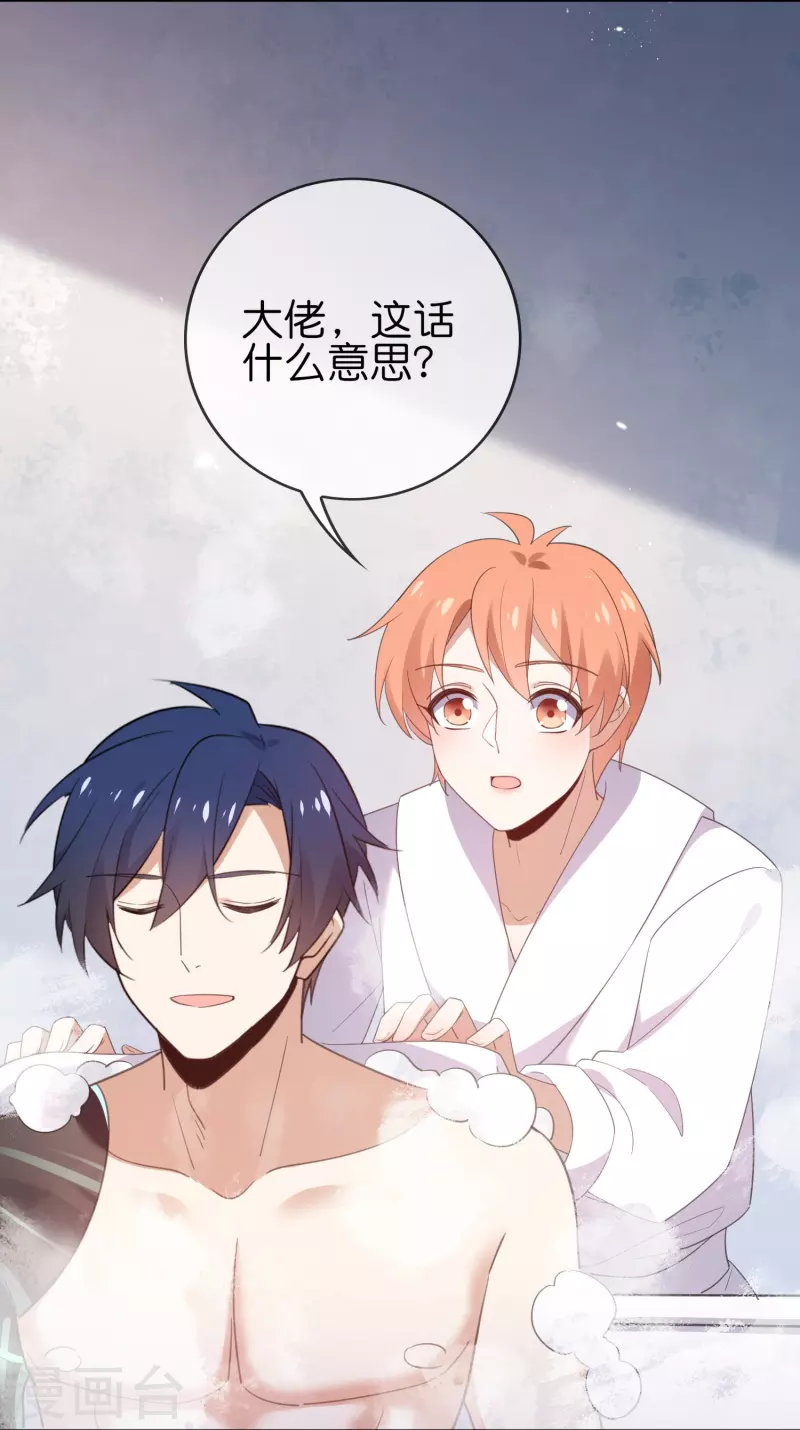 第121话 零的真实身份18
