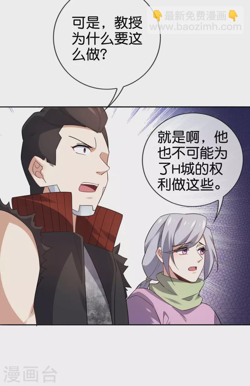 第79话 黑手竟是cp粉？！36