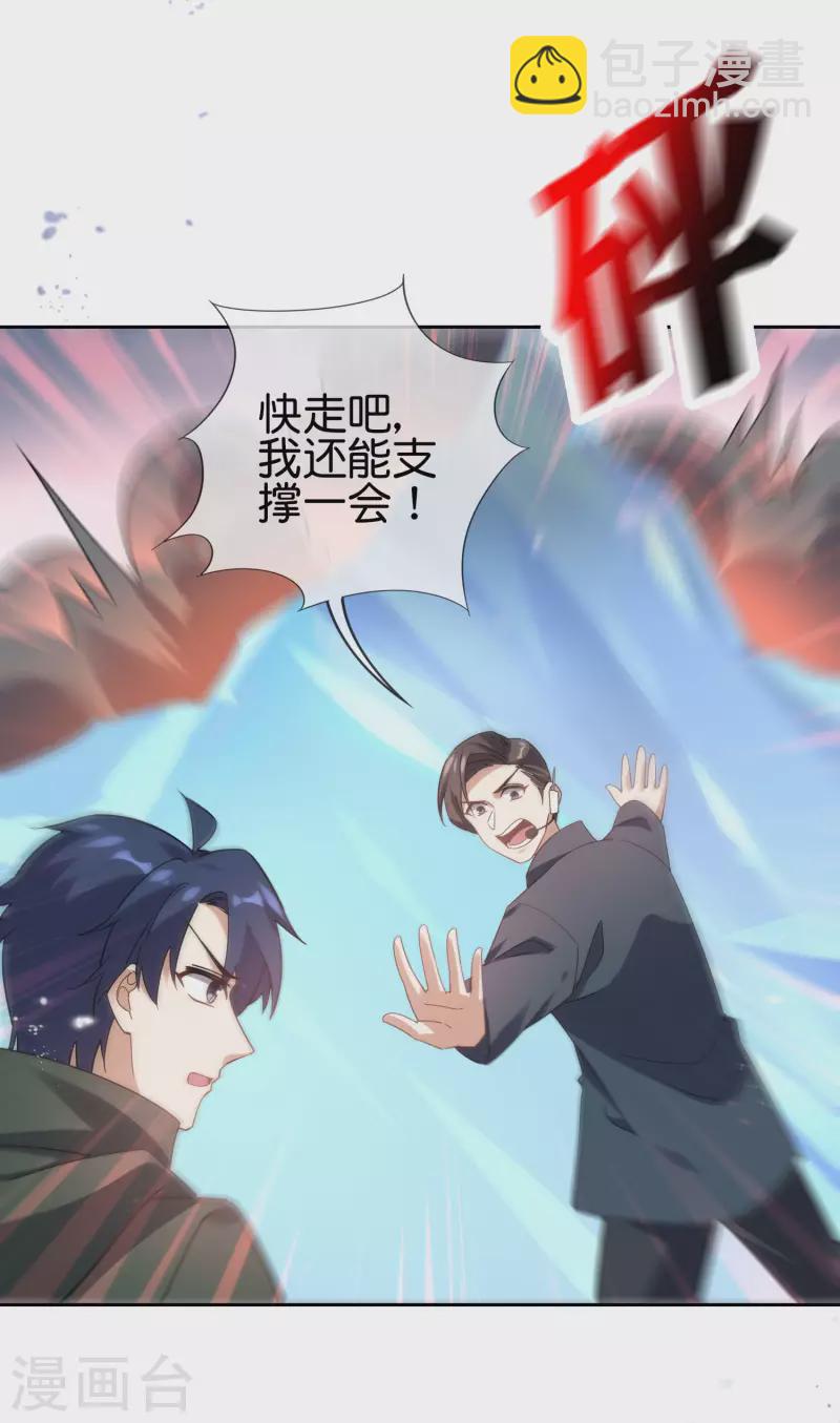 第101话 解锁！伊甸宝库14