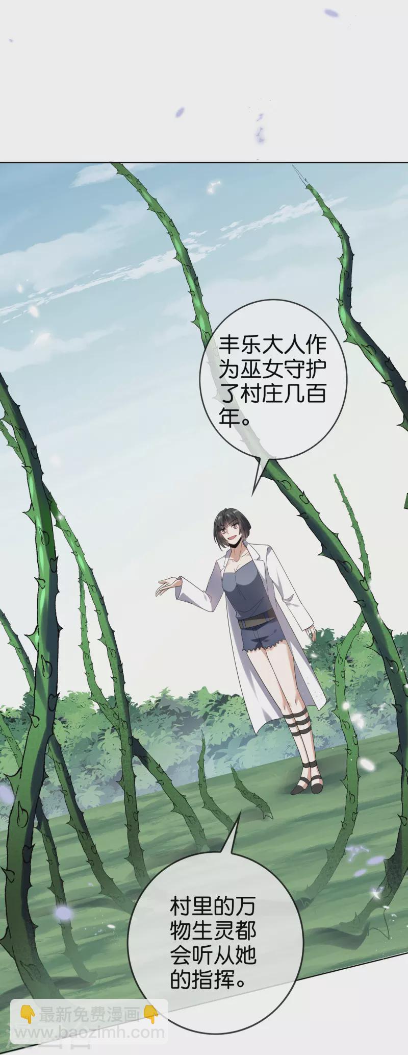 第139话 医生姐姐要规范着装！17