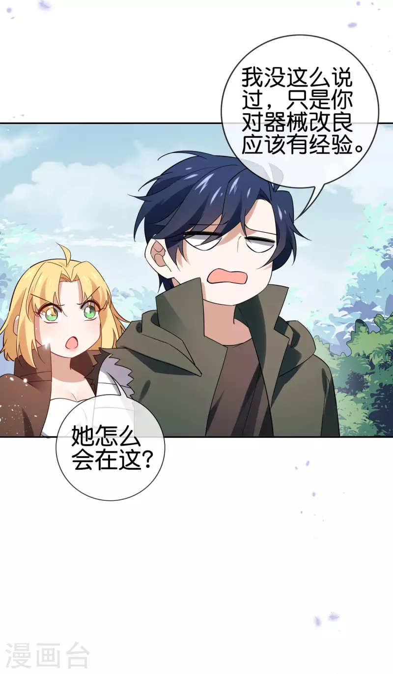 第72话 现在可以脱了36