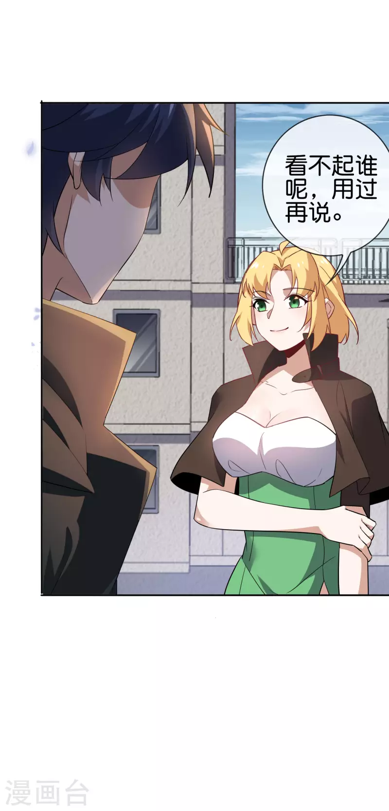 第74话 利刃模式，启用！18