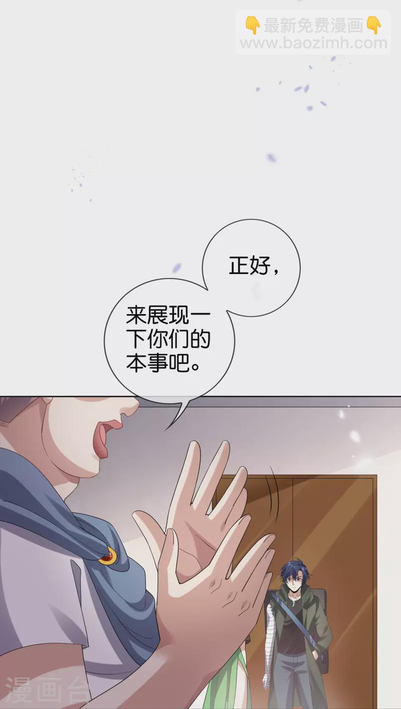 第143话你不要过来啊！14