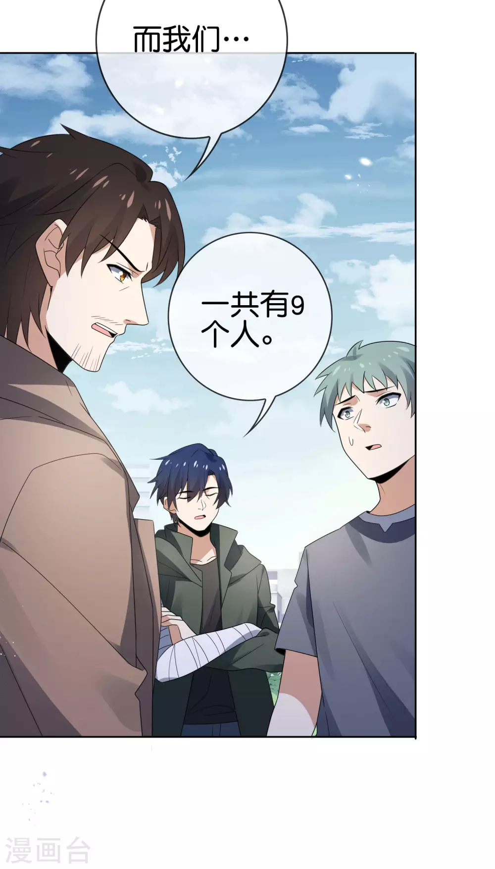 第44话 终于得救了？37