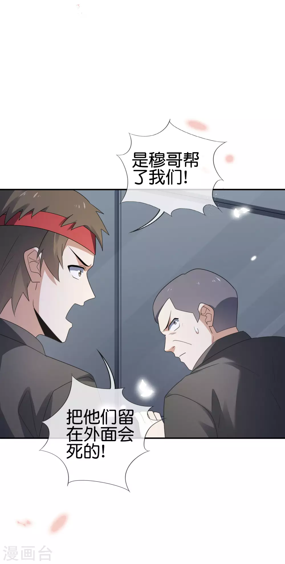 第34话 大小姐最怕老鼠了！21