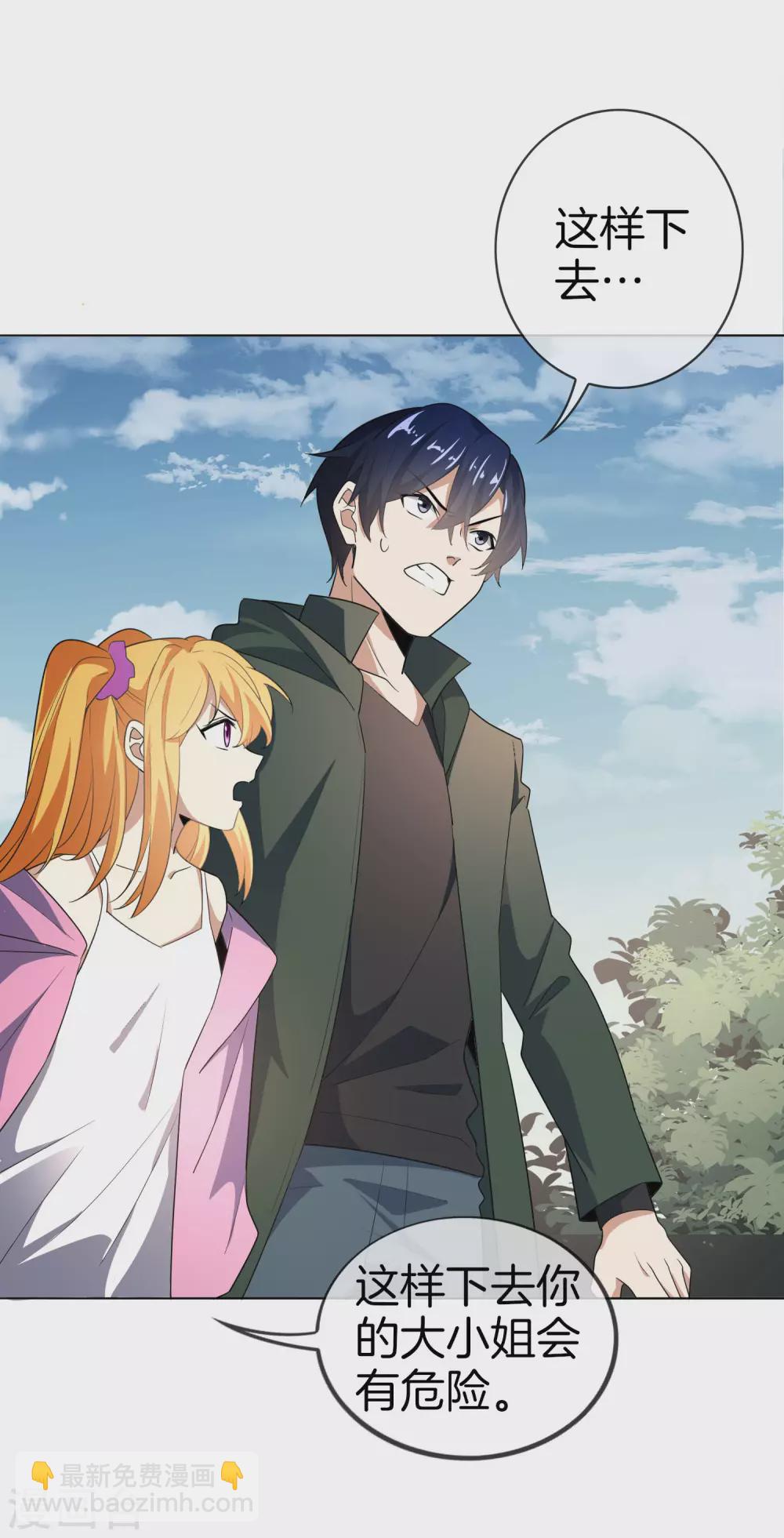 第11话 你已和女友断开连接！10