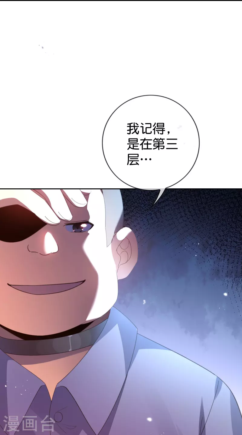 第123话 有钱人的特殊玩法29