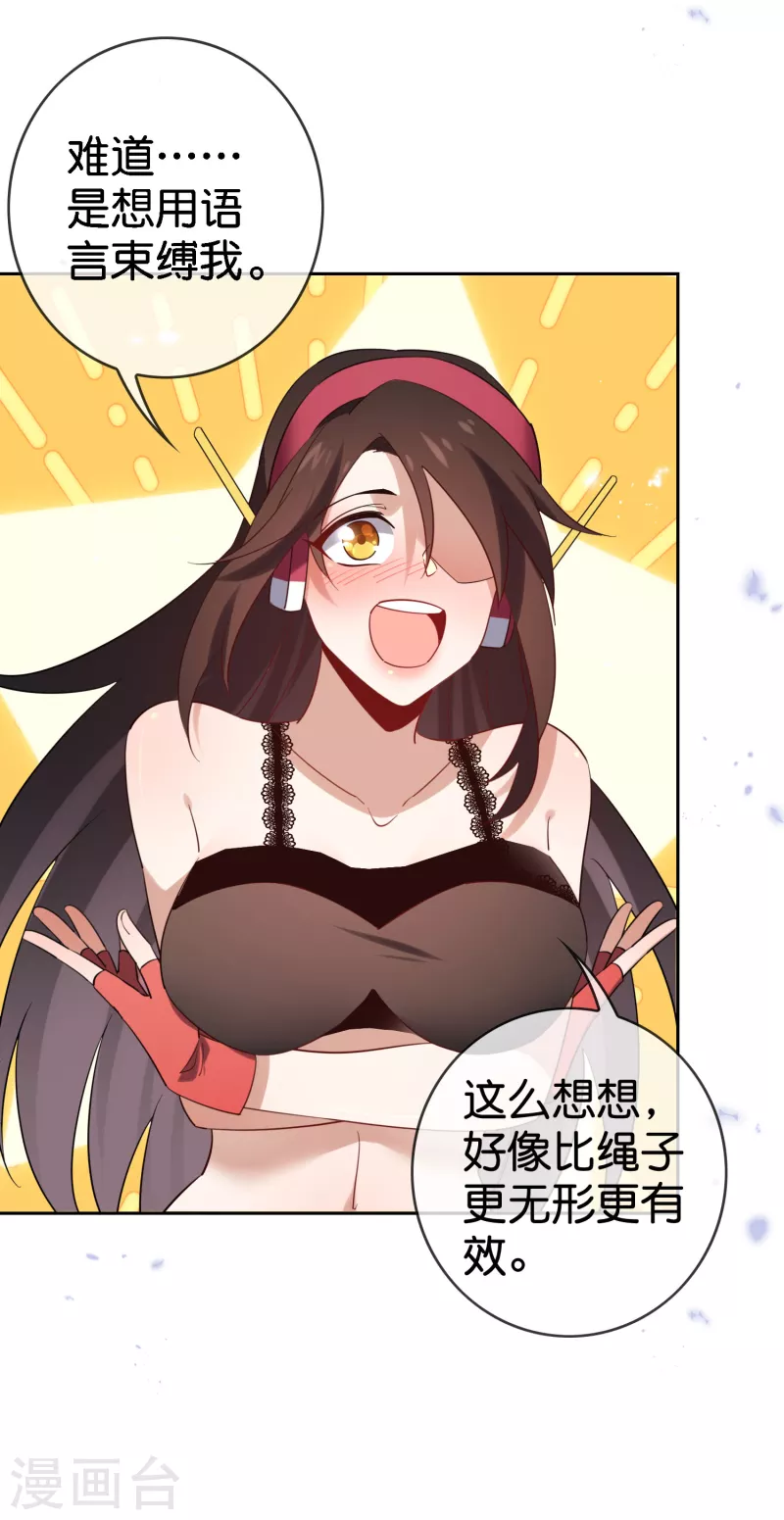 第97话 战术目镜，启动21