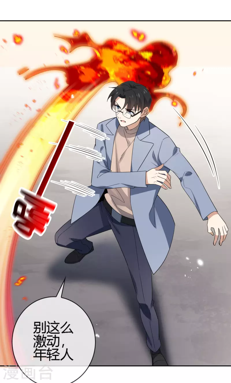 第71话 白芷？平平无奇的弱女子1