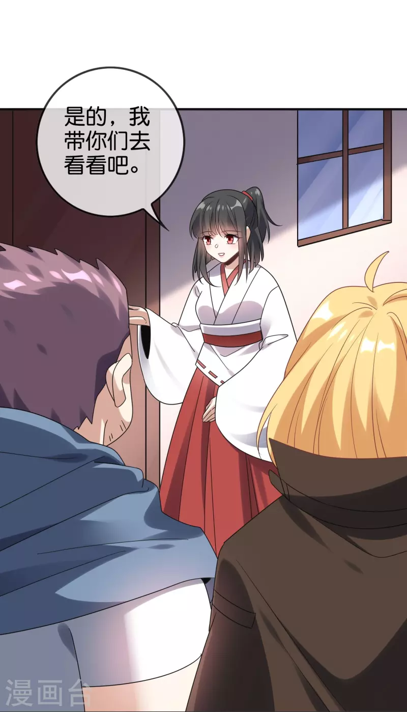 第155话这就是威力强大的巫阵？13