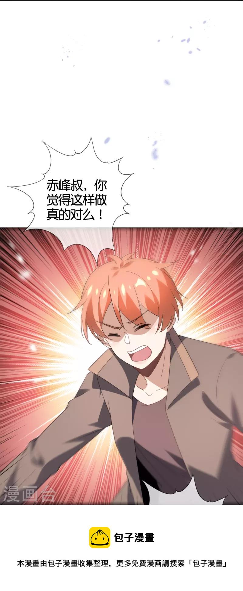 第128话 陷入疯狂的近卫团长！16