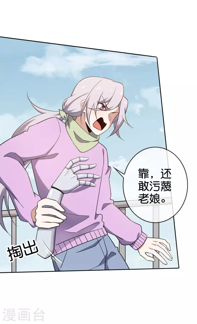 第79话 黑手竟是cp粉？！3