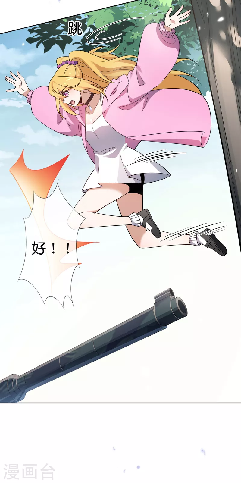 第84话 白城5