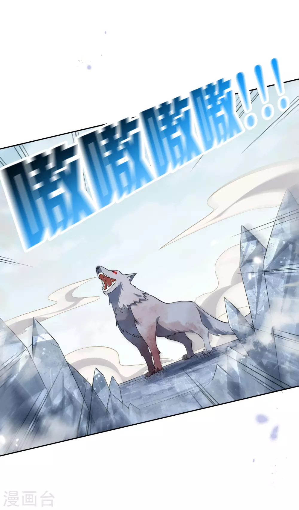 第49话 尸兽，冰狼牙！27