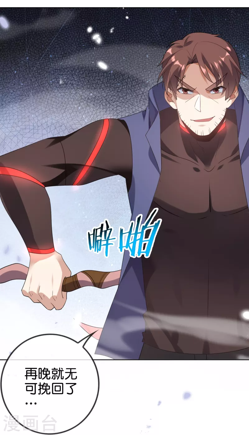 第133话 与我合体吧！2