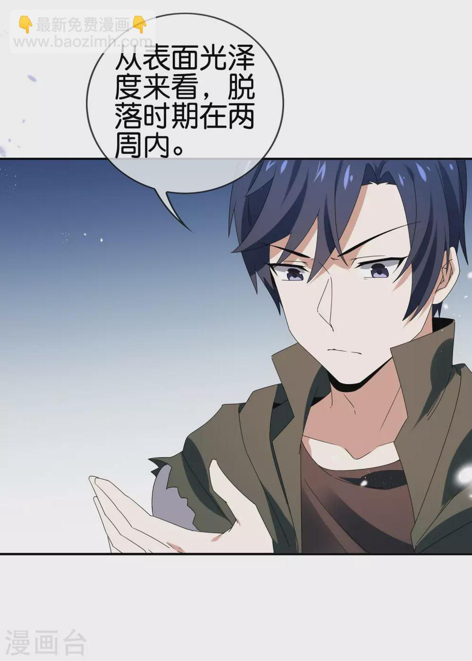 第41话 无人居住的房间？33