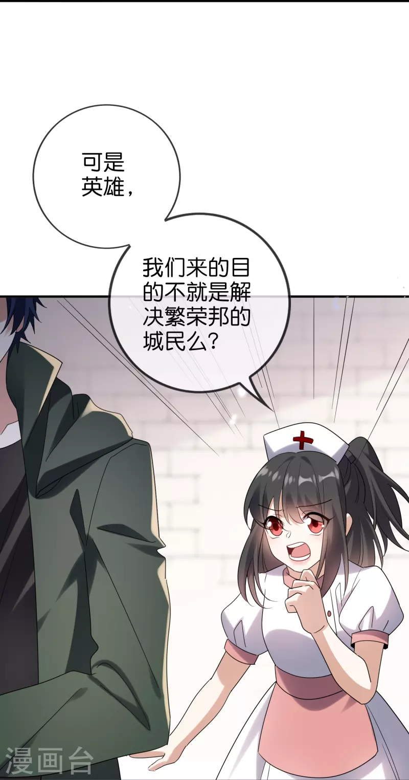 第149话对不起，丰乐大人5