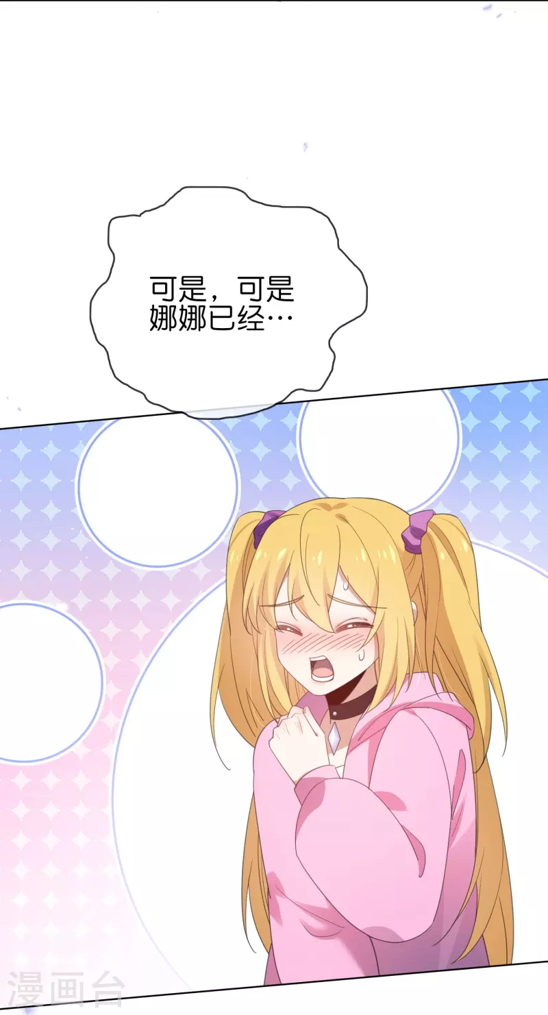 第121话 零的真实身份14