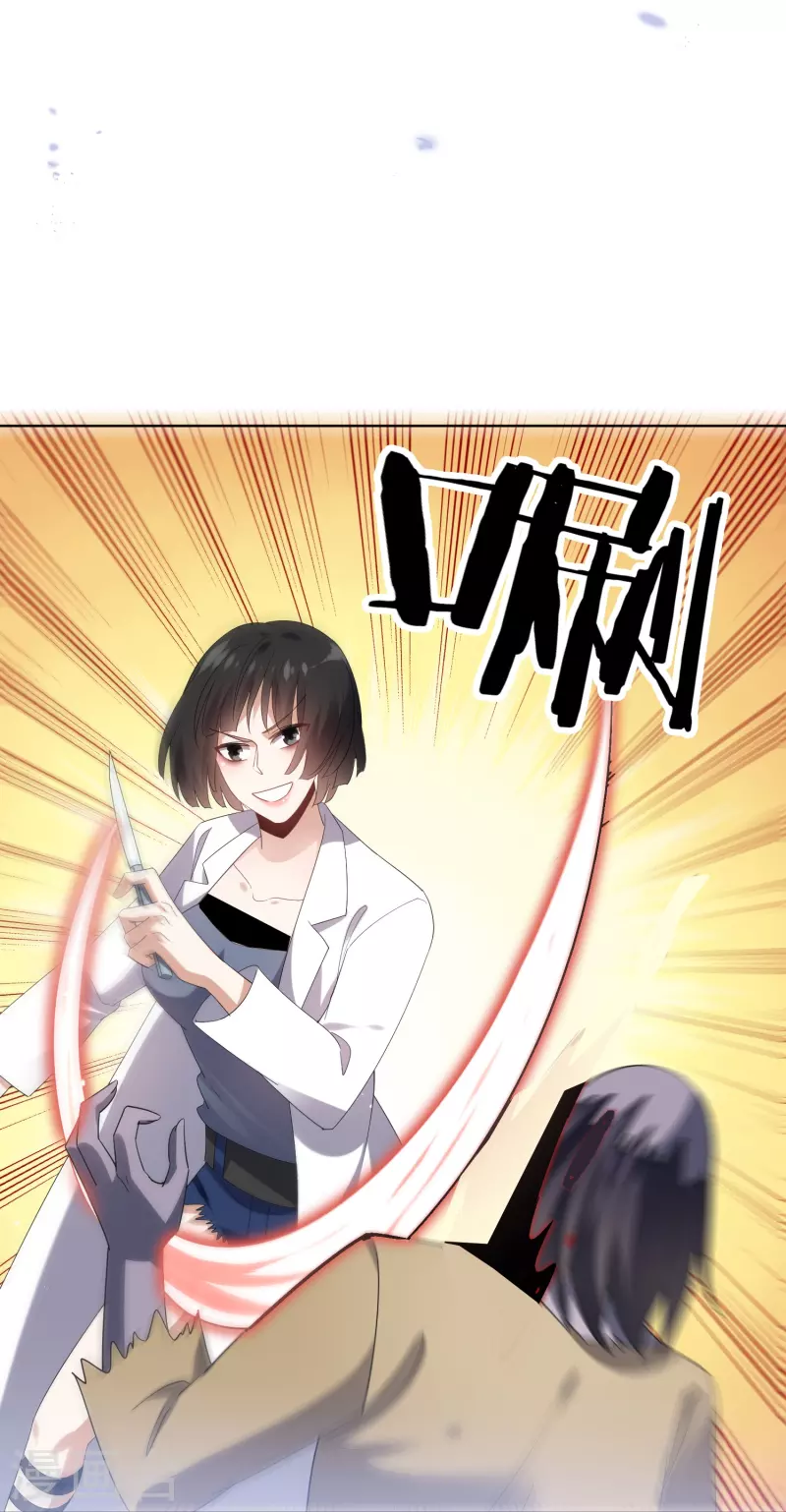 第145话病娇女医生？！！12