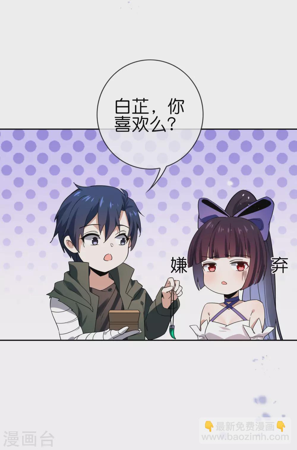 第45话 野生的后宫角色？！10