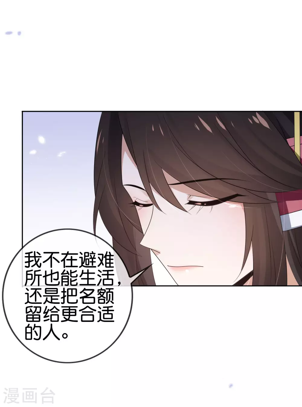 第44话 终于得救了？42