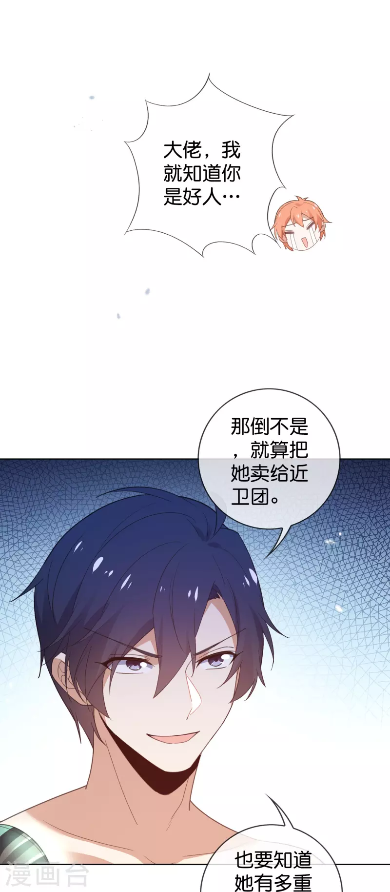 第122话 愿者上钩13