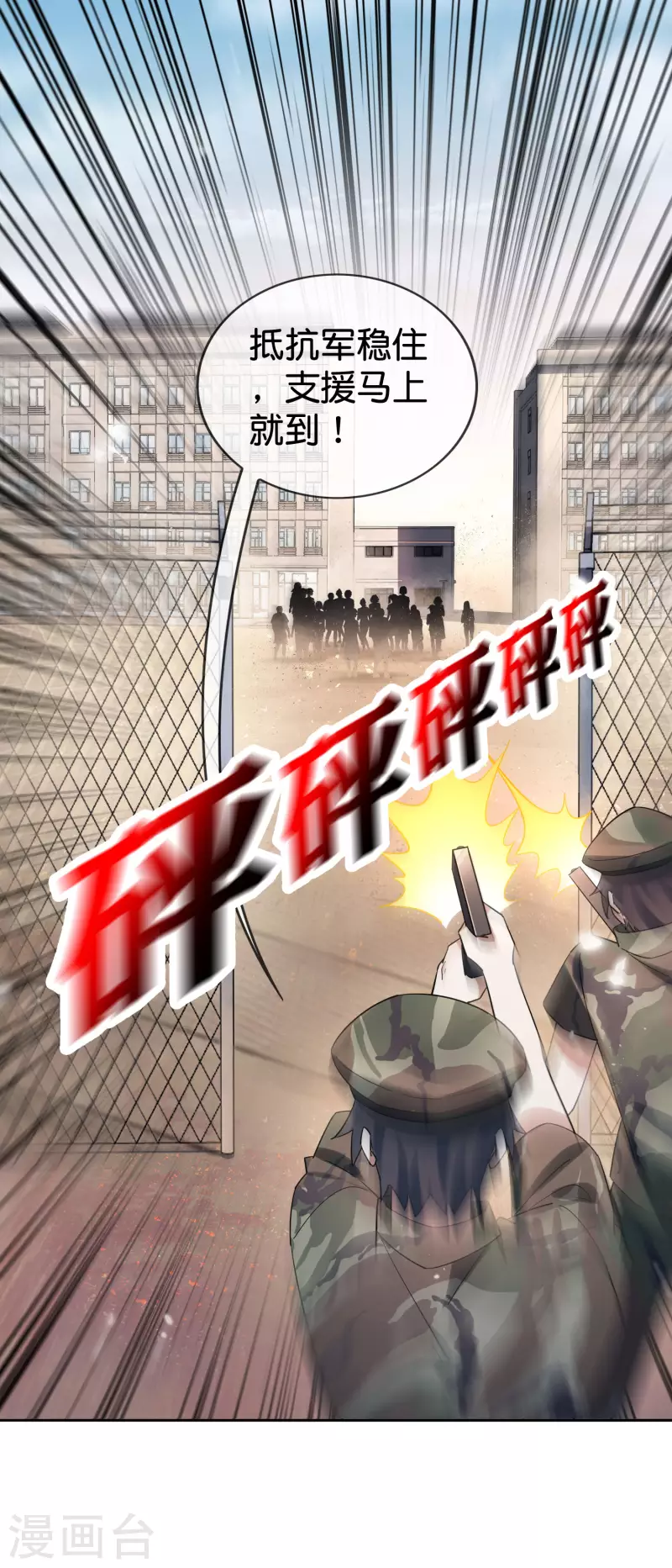 第92话 老渣男穆昌？1