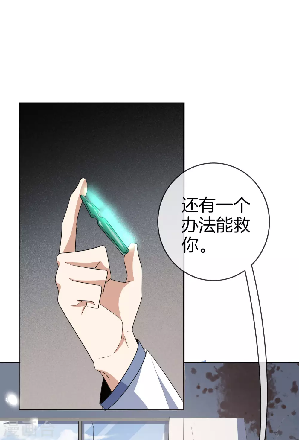 第13话 大小姐升级了？！41