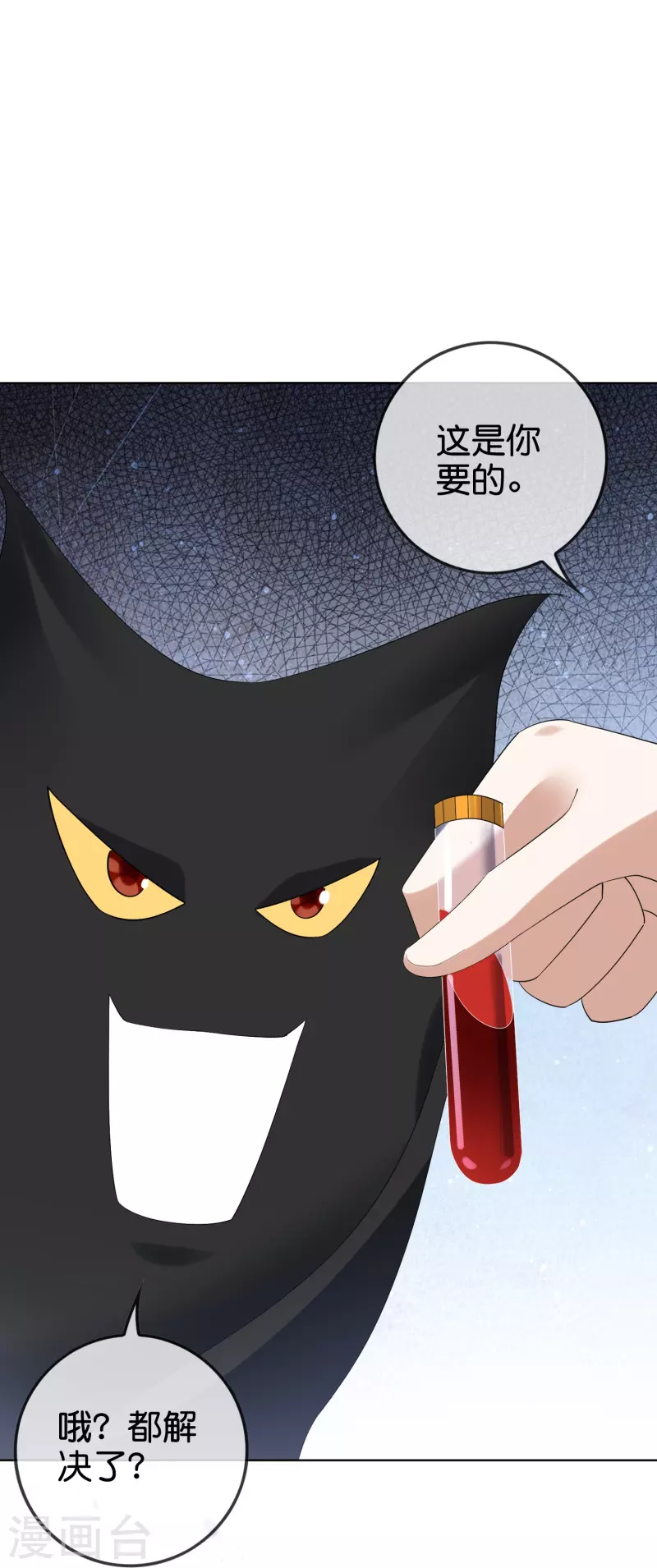 第150话身边的叛徒36