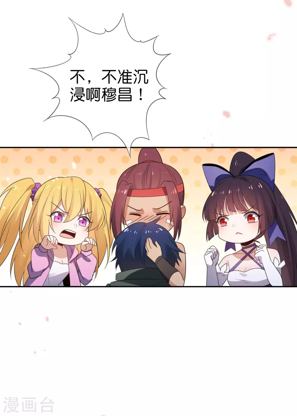 第48话 没有自知之明的配角16