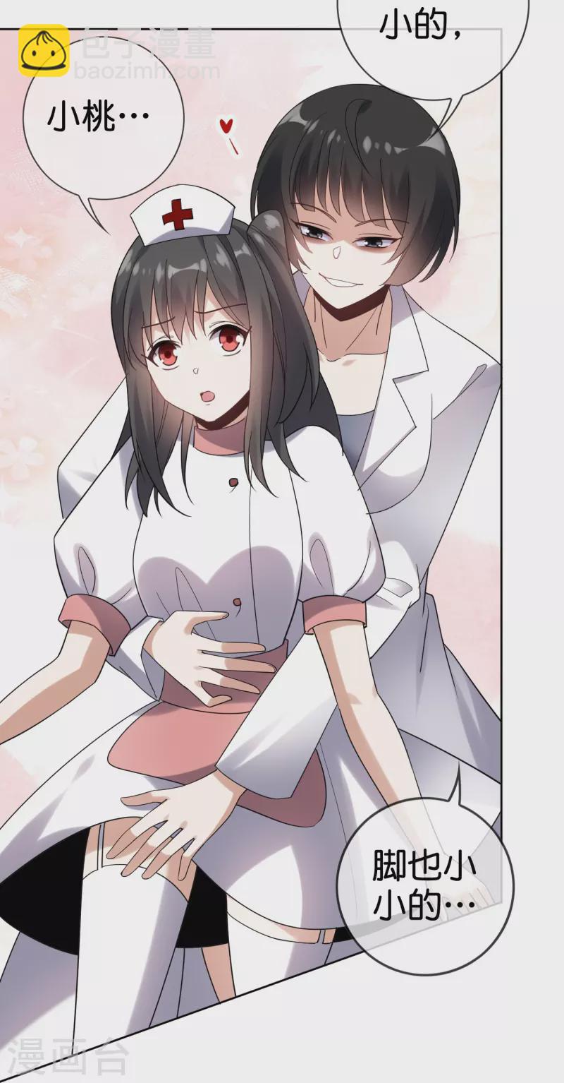 第148话这一切都是幻觉！11