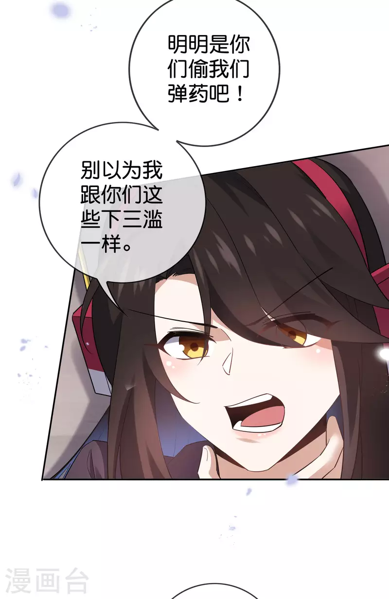 第93话 请鞭笞我吧！2