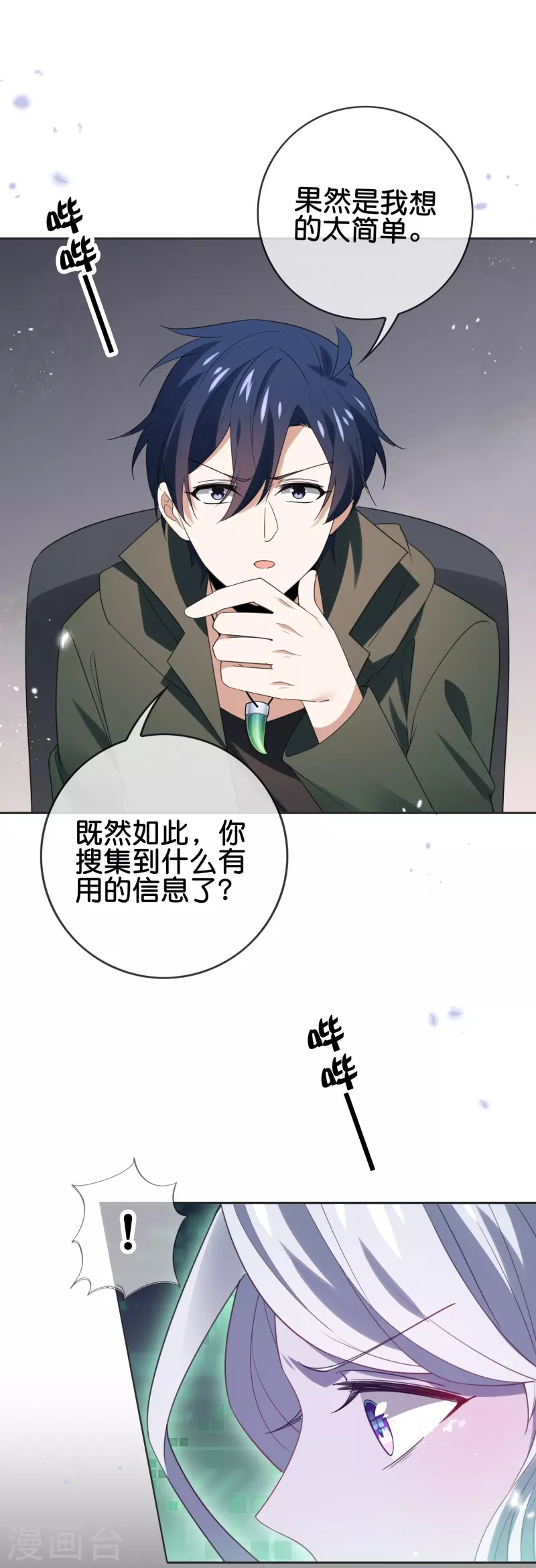 第114话 给你看看大家伙4