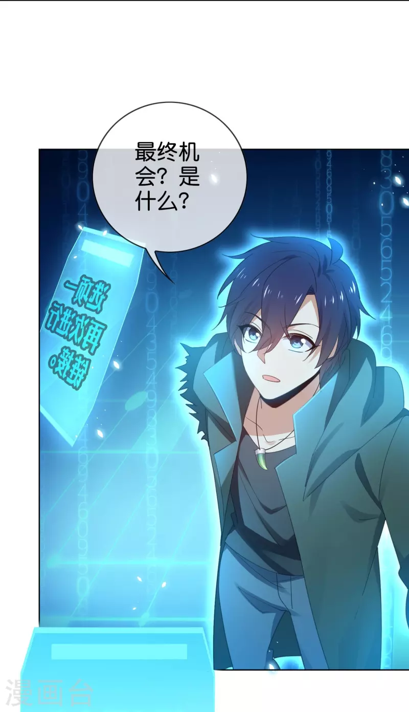 最终话 请问，我们认识吗？33