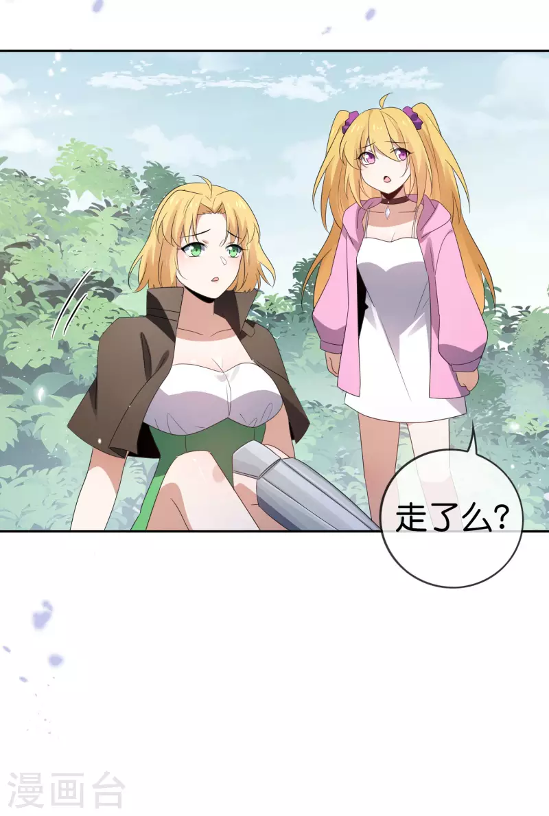 第68话 神秘的白衣女子26