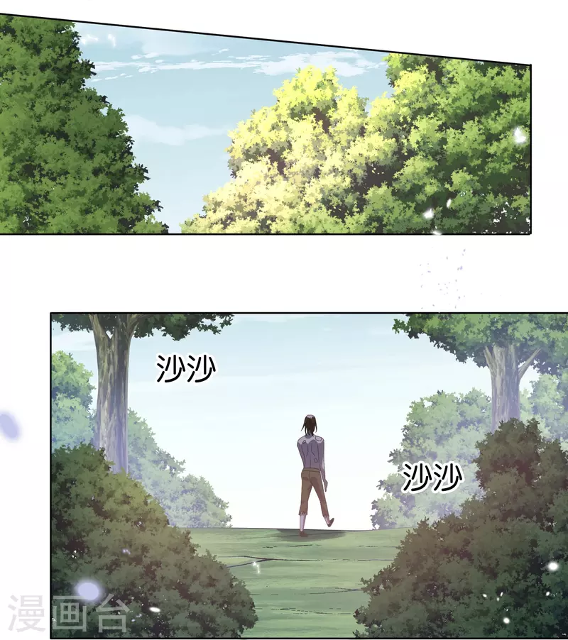 第138话 病娇医生是美女？！15