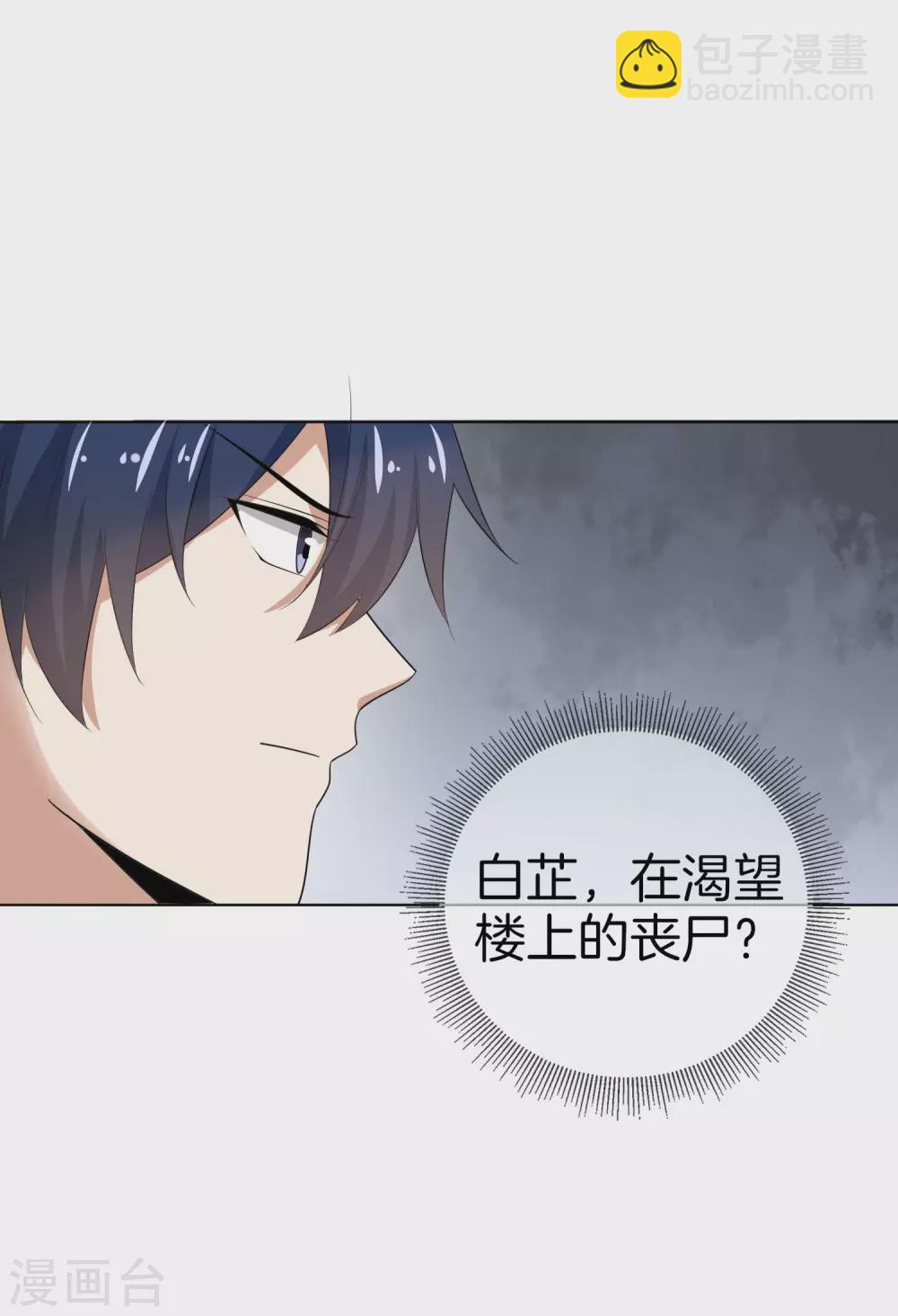 第13话 大小姐升级了？！7