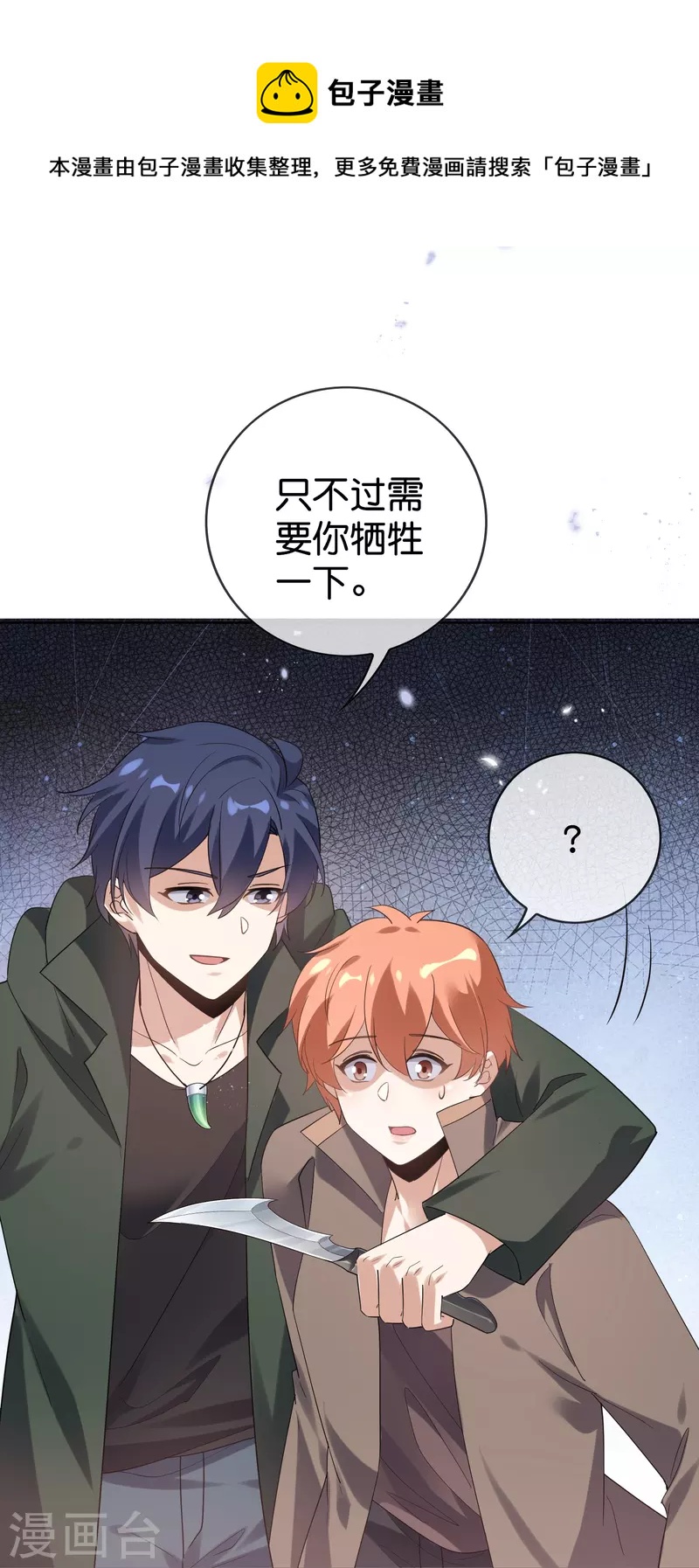 第132话 人衣一体！8