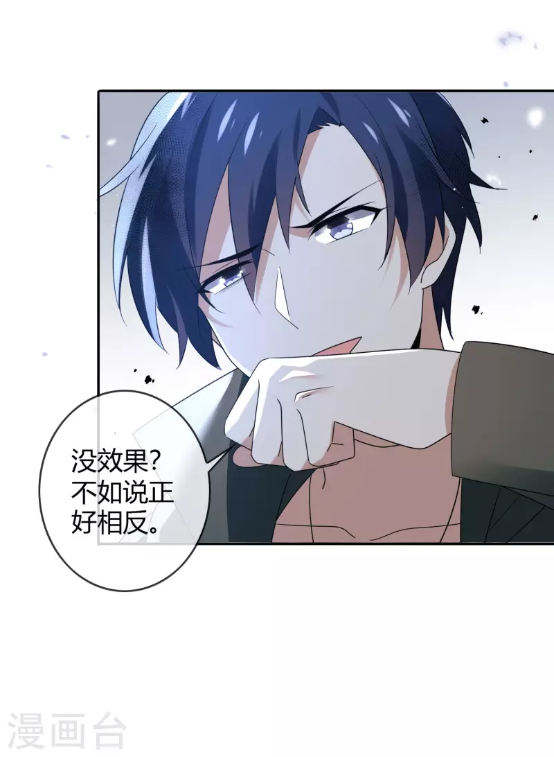 第103话 唯一的胜点12