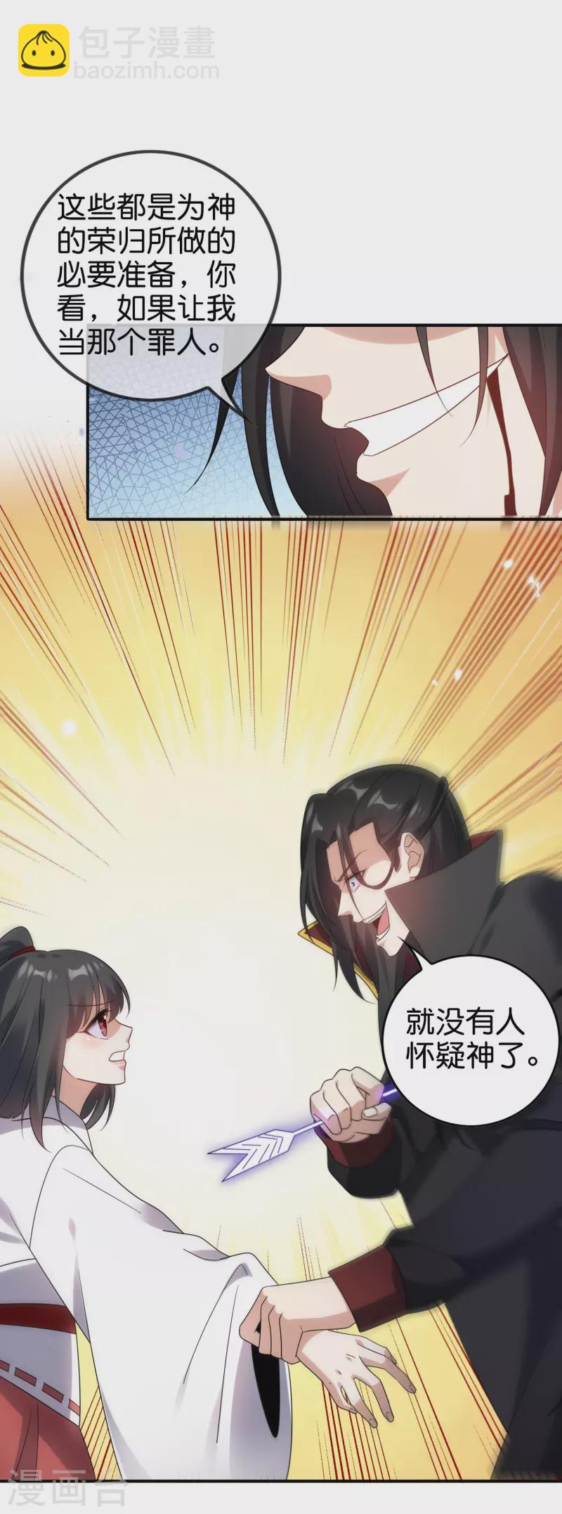 第159话 画像上的神！27