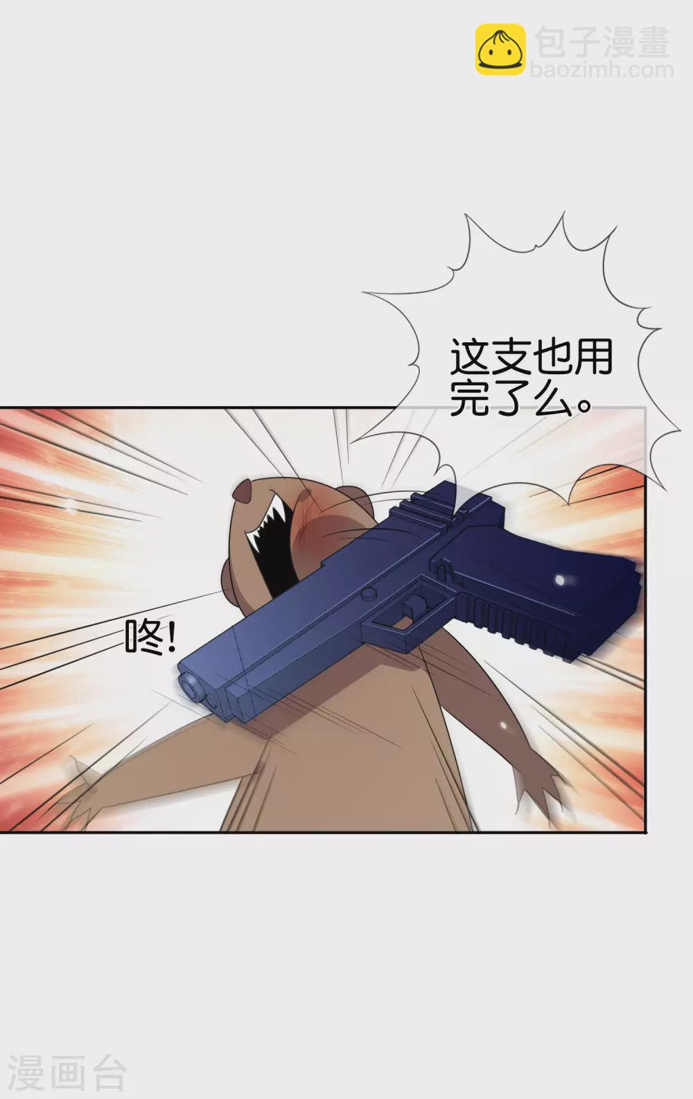 第33话 尸群黄鼠狼！2